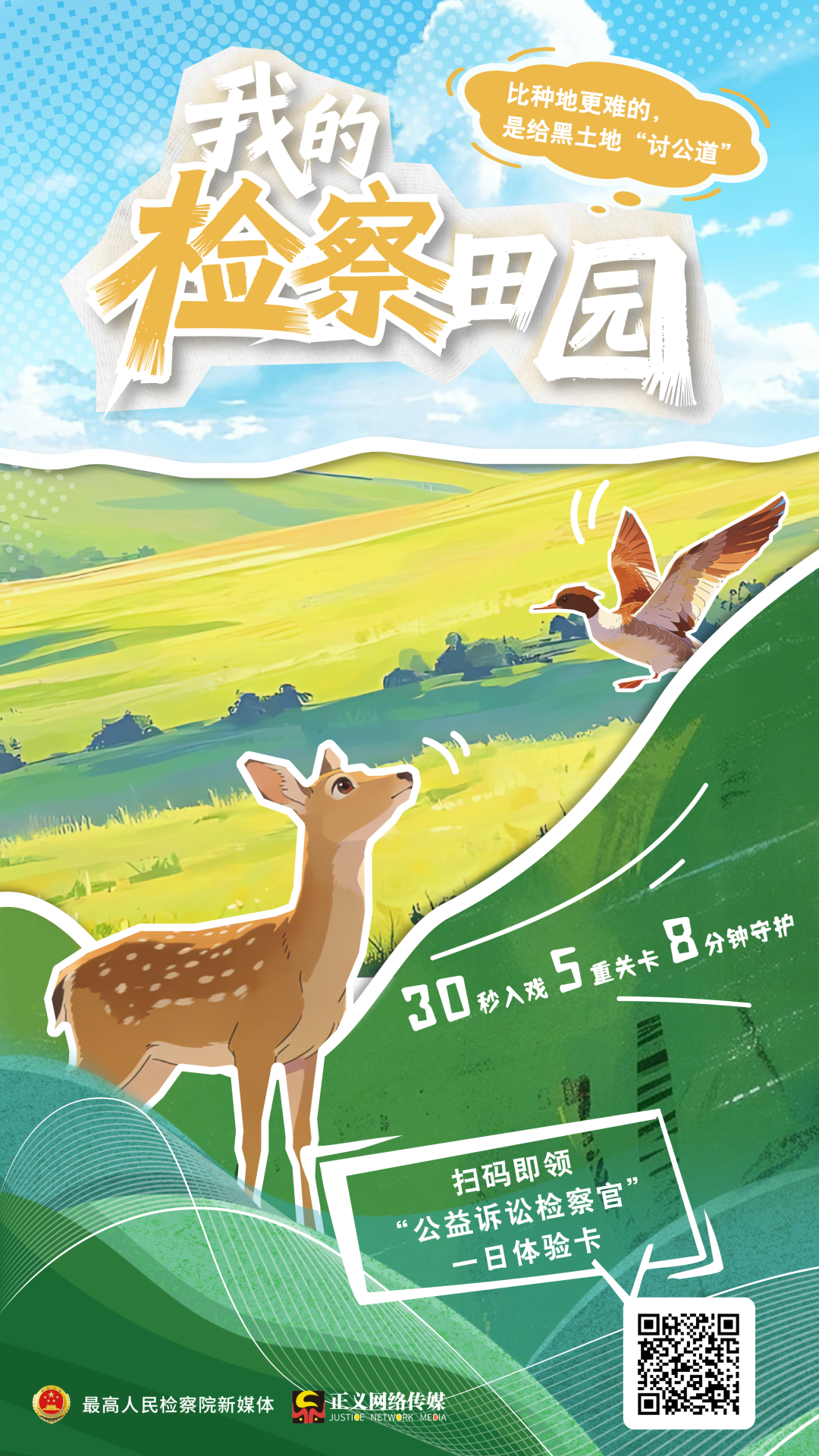 ��H5��ȫ����ս���ҵļ����԰��֮���ػ������ء�